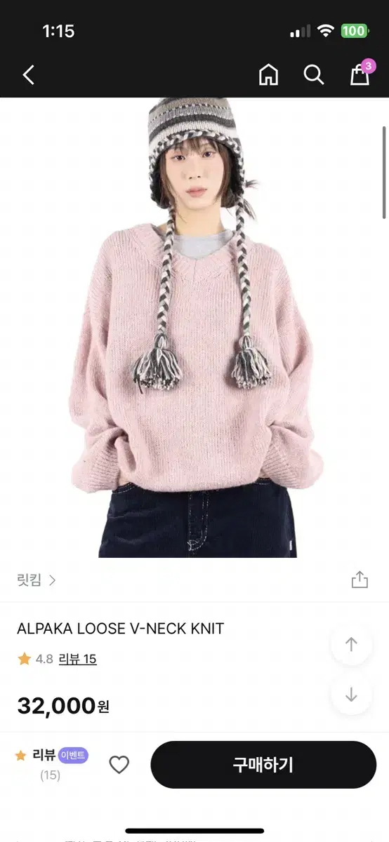 릿킴 ALPAKA LOOSE V-NECK KNIT